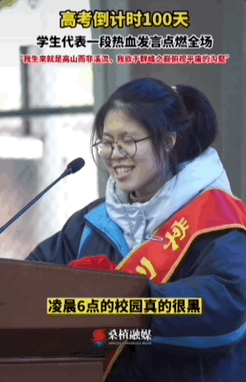 因“高考誓师演讲”被网暴女孩<strong></p>
<p>君融理财</strong>，已考入中国人大！本人最新发声