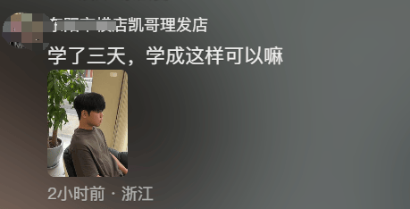 “听劝”的女理发师爆火！全国顾客赶去排队理发<strong></p>
<p>君融理财</strong>，当地文旅连夜发攻略