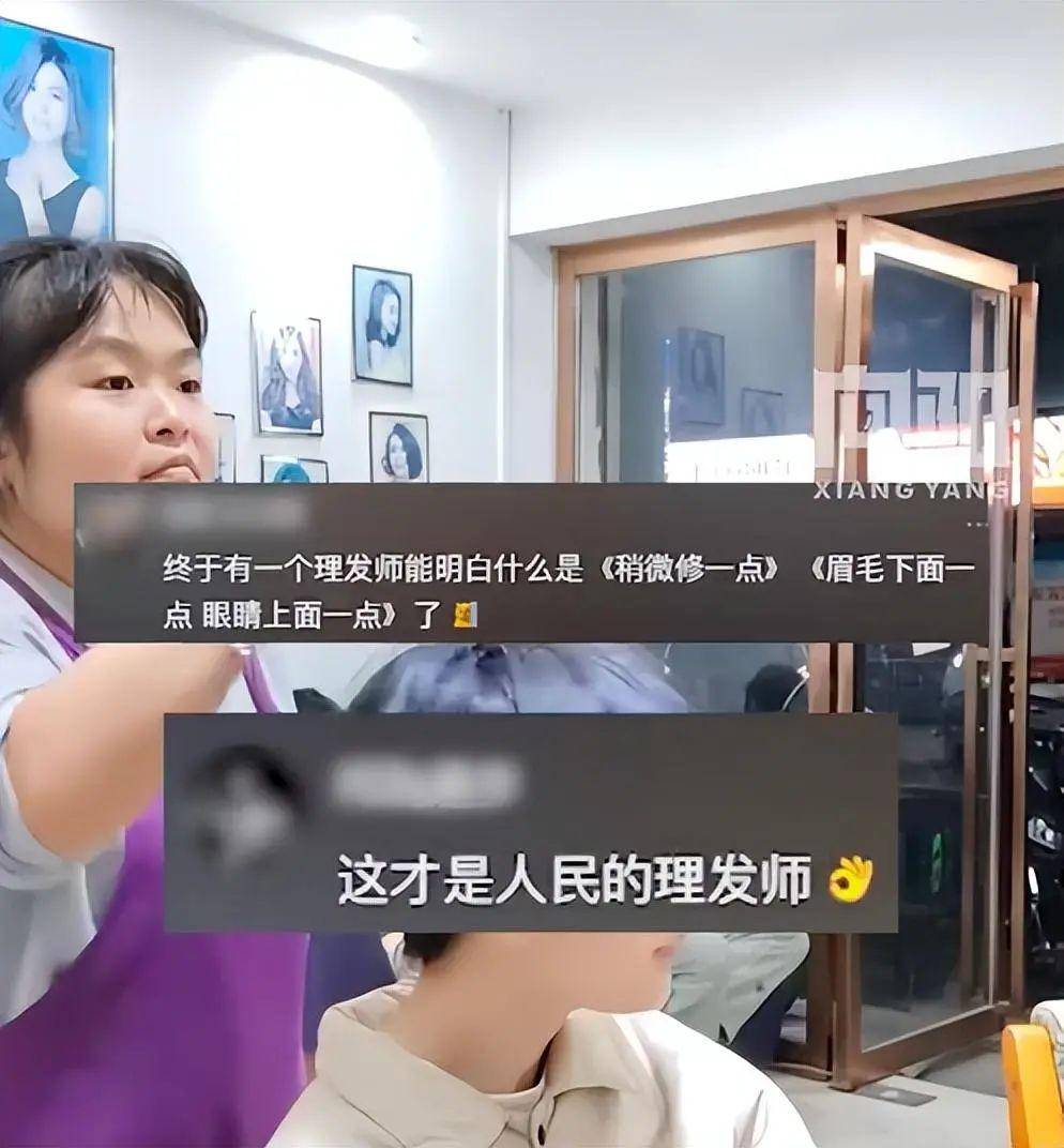 “听劝”的女理发师爆火！全国顾客赶去排队理发<strong></p>
<p>君融理财</strong>，当地文旅连夜发攻略