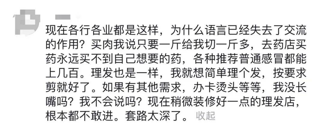 “听劝”的女理发师爆火！全国顾客赶去排队理发<strong></p>
<p>君融理财</strong>，当地文旅连夜发攻略
