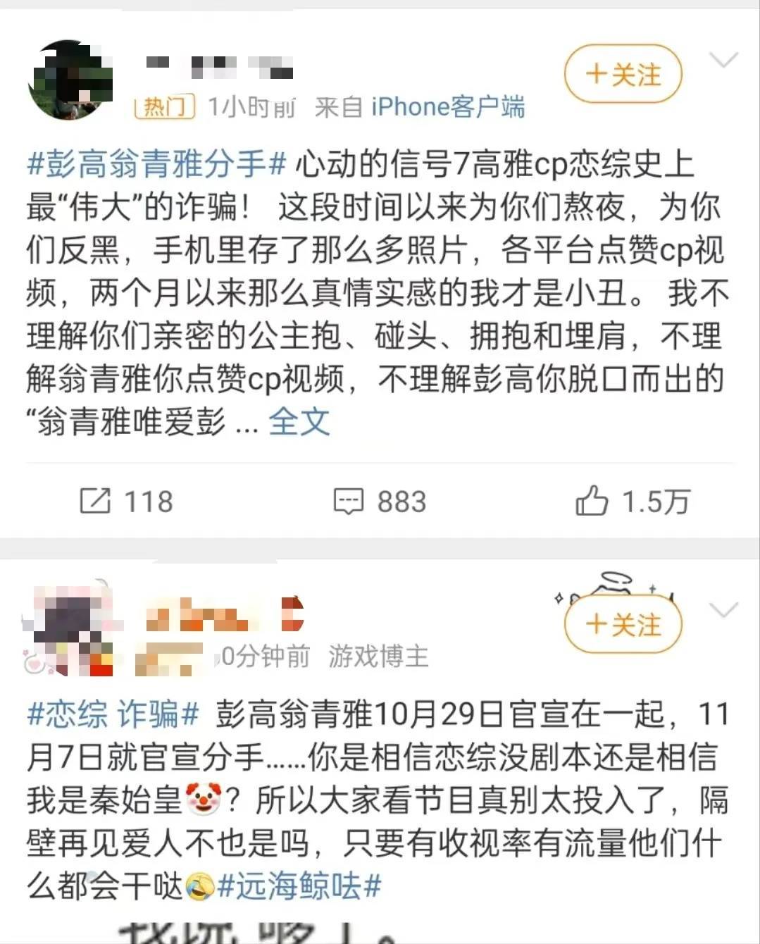 他们宣布：分手<strong></p>
<p>有盈理财</strong>！官宣恋情仅9天