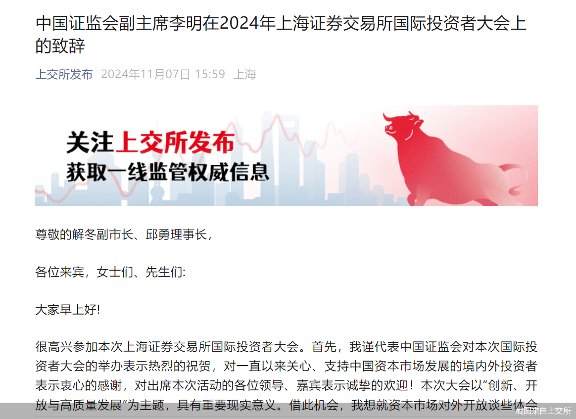 证监会、上交所发声<strong></p>
<p>有盈理财</strong>！提及资本市场对外开放、提升A股投资价值