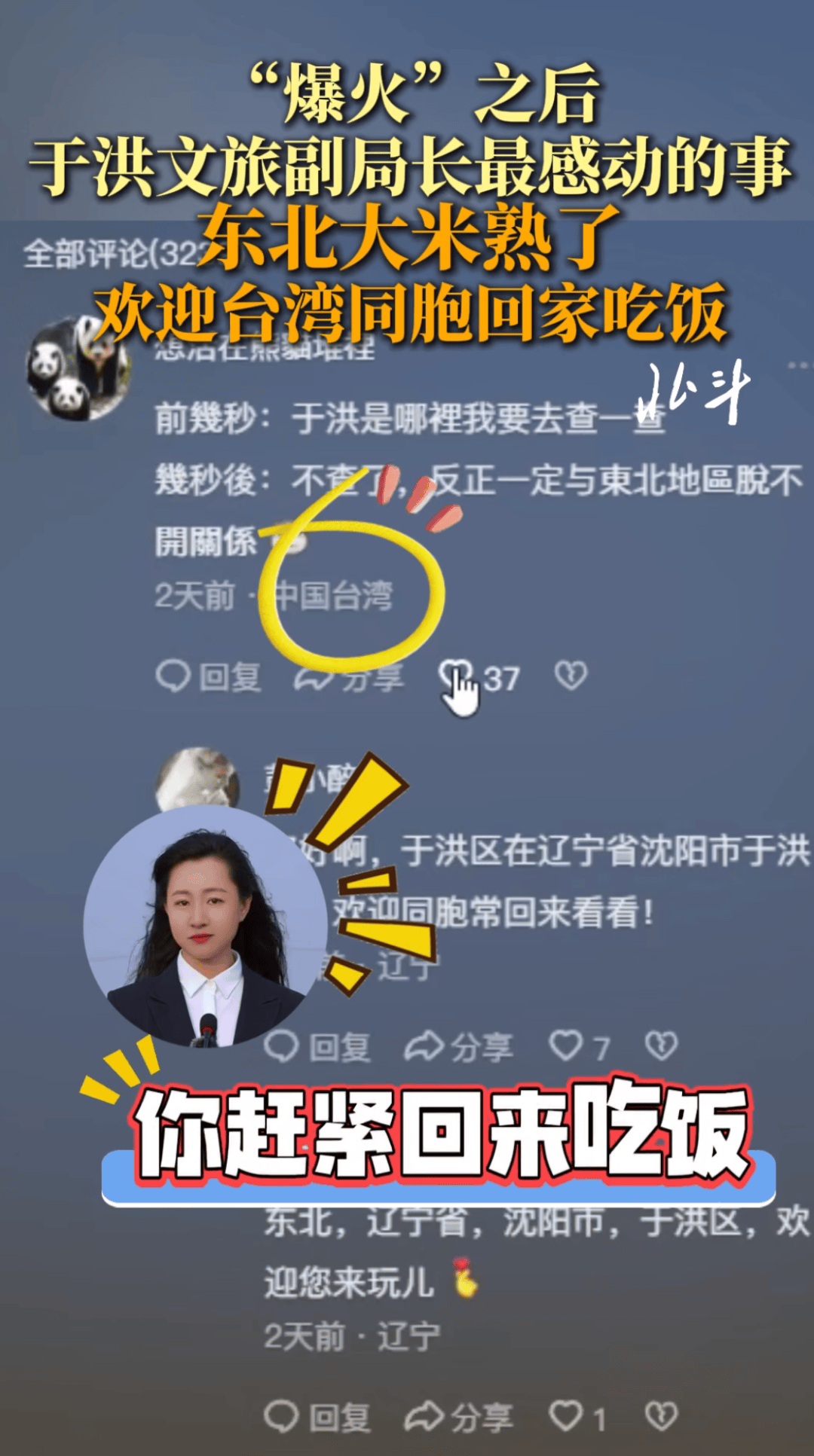 “我爸说这属于欺骗”<strong></p>
<p>有盈理财</strong>，推介大米的副局长道歉，她自称又有新计划