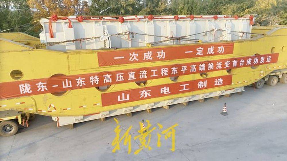 重达351吨<strong></p>
<p>有盈理财</strong>！济南多部门联动护送巨无霸变压器到泰安“服役”