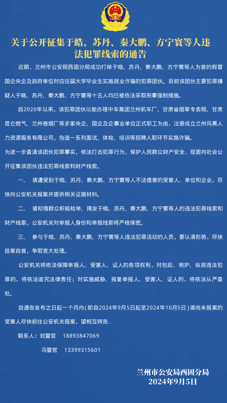 400多名毕业生被假冒国企招聘骗8000多万元<strong></p>
<p>有盈理财</strong>！哪些伎俩需警惕？