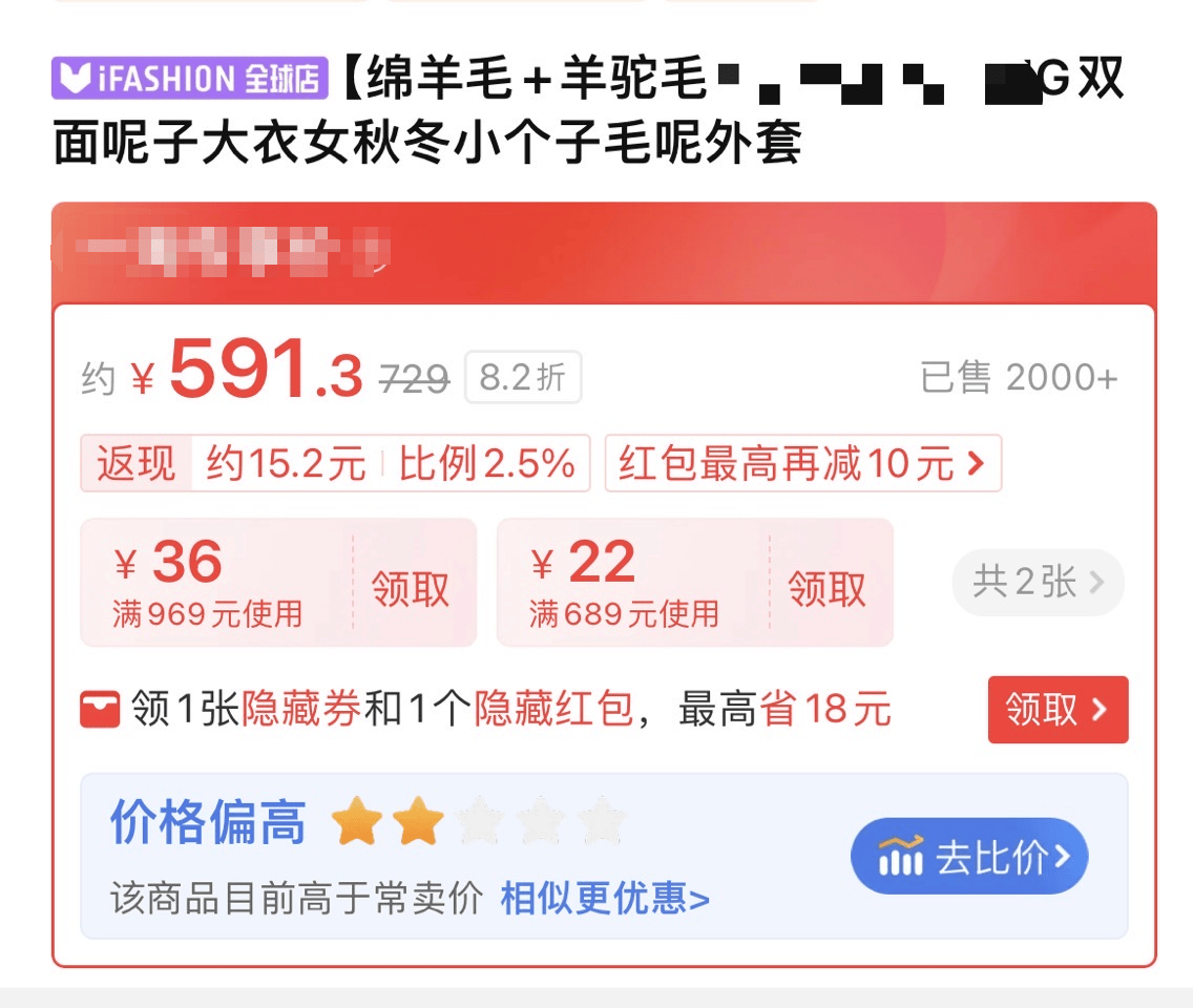 价格“先涨后降”、尾款涨价<strong></p>
<p>理财产品网</strong>，双十一优惠背刺消费者