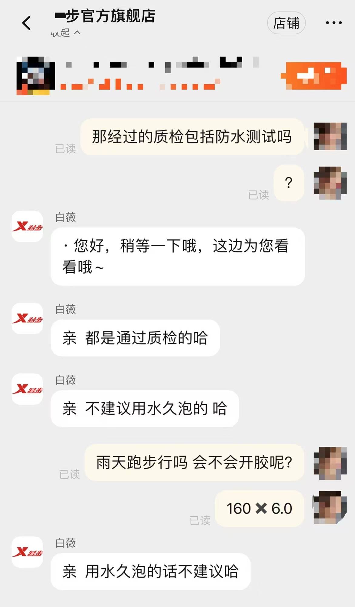 女子跑全马鞋子脱胶、赤脚完赛<strong></p>
<p>理财产品网</strong>，特步客服：三包期限90天，“不建议用水久泡”