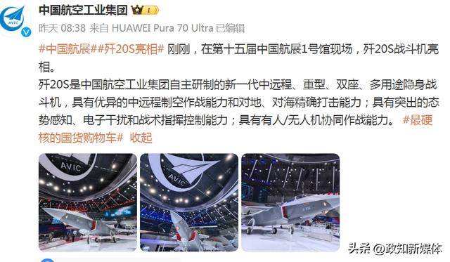 歼35A之后<strong></p>
<p>理财产品网</strong>，我国再有一款新型隐身五代战机亮相