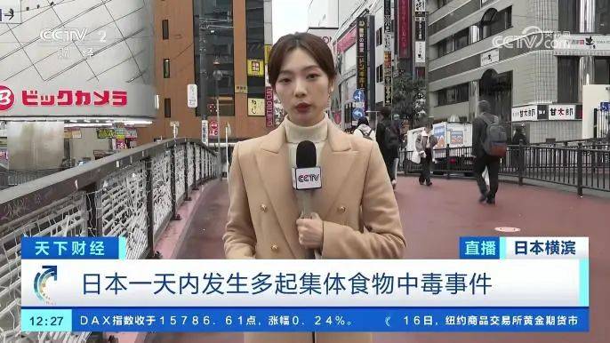 中国人吃的食品添加剂<strong></p>
<p>理财产品网</strong>，真比欧美日本更多、更狠？