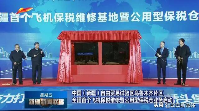 新疆首个<strong></p>
<p>靠谱的理财app</strong>！自治区党委书记现场揭牌