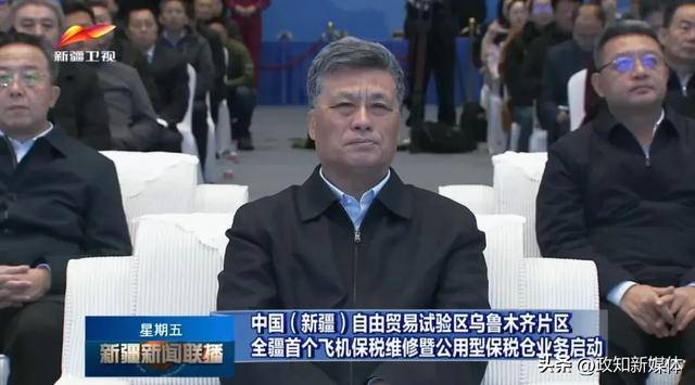 新疆首个<strong></p>
<p>靠谱的理财app</strong>！自治区党委书记现场揭牌