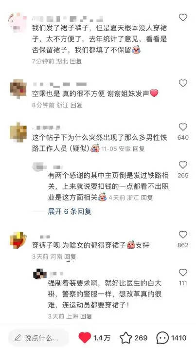 网友建议女性列车员裙装改裤装<strong></p>
<p>靠谱的理财app</strong>，12306回应