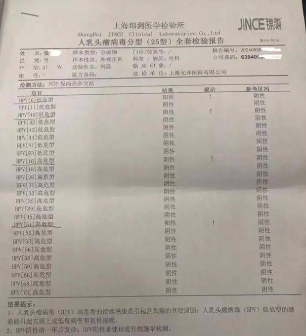 男子被误诊感染HPV 10天花光积蓄<strong></p>
<p>靠谱的理财app</strong>，院方:愿退费并赔偿