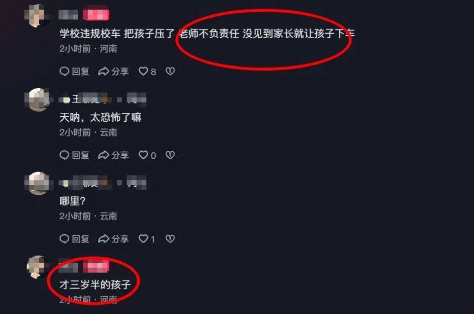 3岁半幼童被幼儿园校车碾压身亡？家属举牌“还我孩子”<strong></p>
<p>靠谱的理财app</strong>，多部门回应