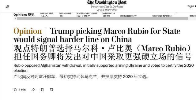 卢比奥获国务卿提名<strong></p>
<p>农银理财产品</strong>，美国对华更加强硬？不过是第二个“蓬佩奥”