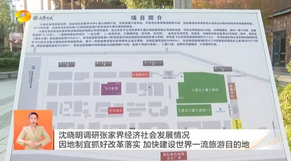 耗资20多亿的古城日均卖票不足20张<strong></p>
<p>农银理财产品</strong>！湖南省委书记现场步行察看