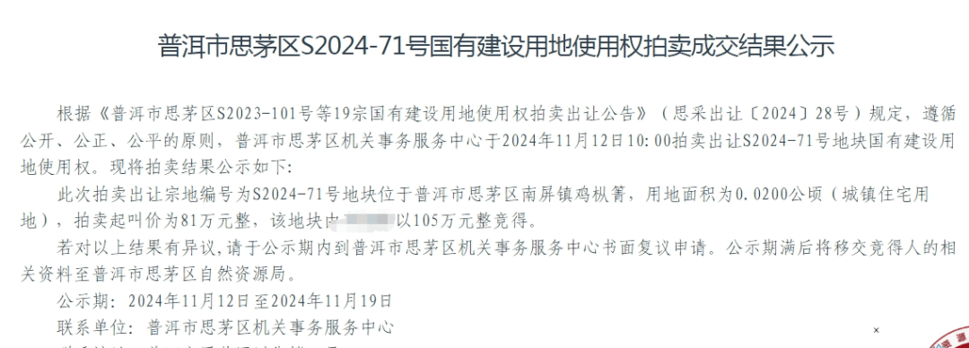 个人买地建房<strong></p>
<p>农银理财产品</strong>，70年产权可转让，在这个城市实现了！最便宜的地块58.5万元，比买房更划算？