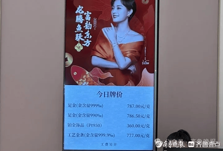 重回“6”字头<strong></p>
<p>农银理财产品</strong>！济南多家门店价格一夜下跌！