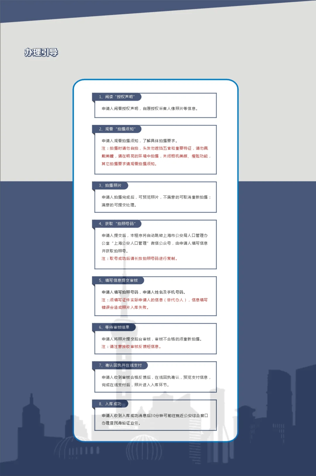 换证高峰将至！上海首批有效期为二十年的二代身份证即将陆续期满<strong></p>
<p>农银理财产品</strong>，换证指南