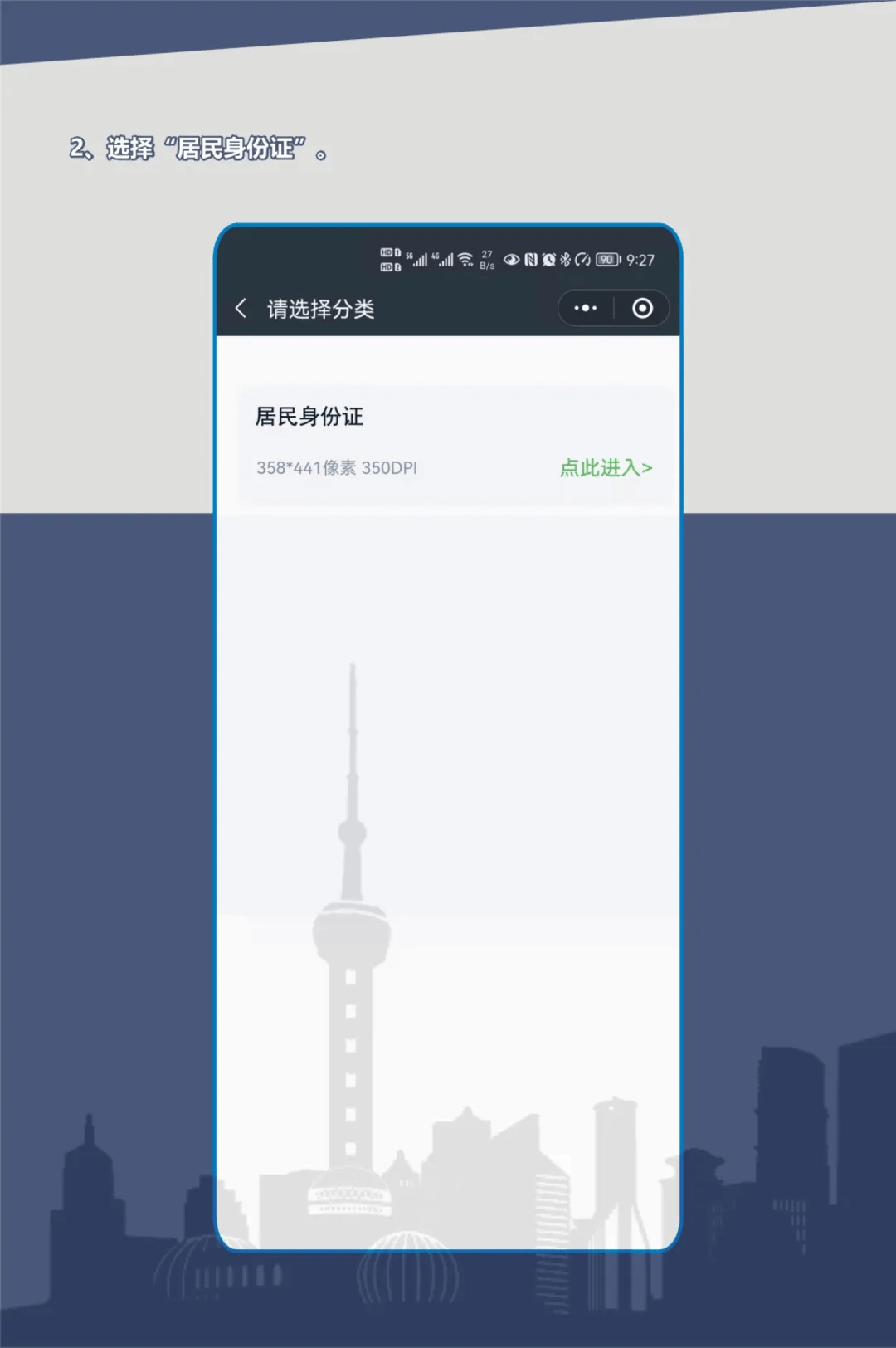 换证高峰将至！上海首批有效期为二十年的二代身份证即将陆续期满<strong></p>
<p>农银理财产品</strong>，换证指南