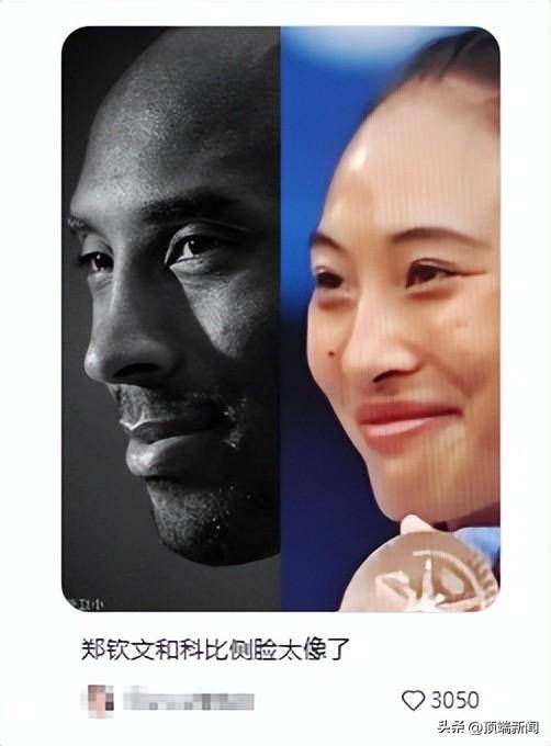 郑钦文首次回应“撞脸科比”：网友的眼睛真犀利<strong></p>
<p>理财产品排名</strong>，确实某些方面挺像的
