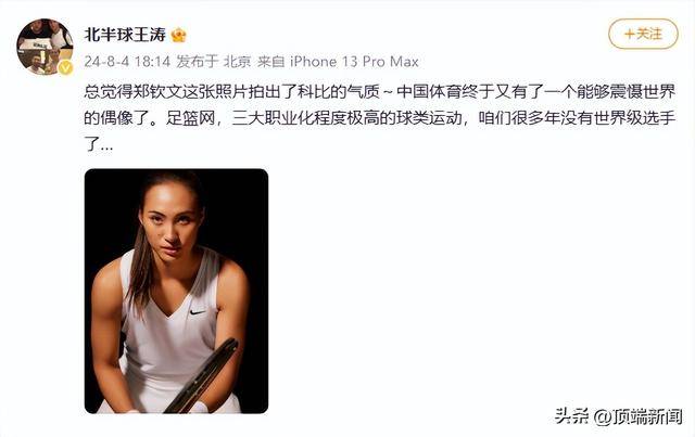 郑钦文首次回应“撞脸科比”：网友的眼睛真犀利<strong></p>
<p>理财产品排名</strong>，确实某些方面挺像的