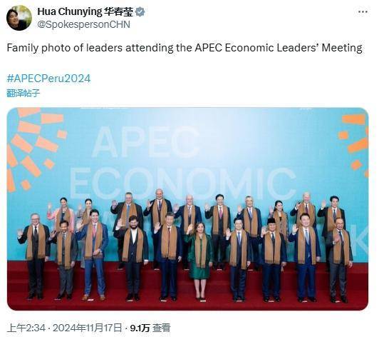 华春莹发<strong></p>
<p>理财产品排名</strong>了一张APEC“全家福”(图)