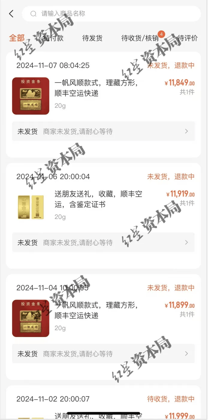 人去楼空<strong></p>
<p>理财产品排名</strong>！突然跑路？有人刚买了47万元......
