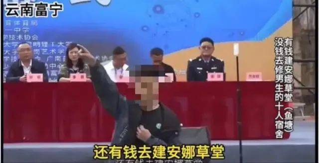 “有钱请表演没钱修宿舍”<strong></p>
<p>理财产品排名</strong>？ 官方通报