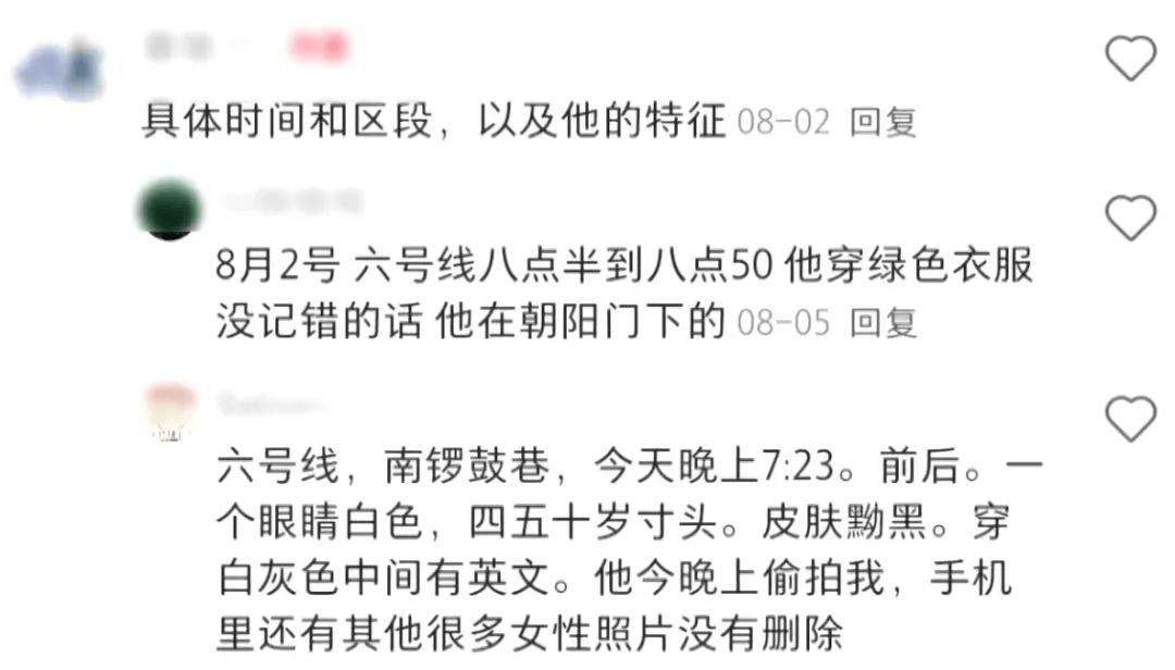 男子北京地铁内猥亵女乘客<strong></p>
<p>理财产品排名</strong>，被抓后下跪求原谅！警方：拘