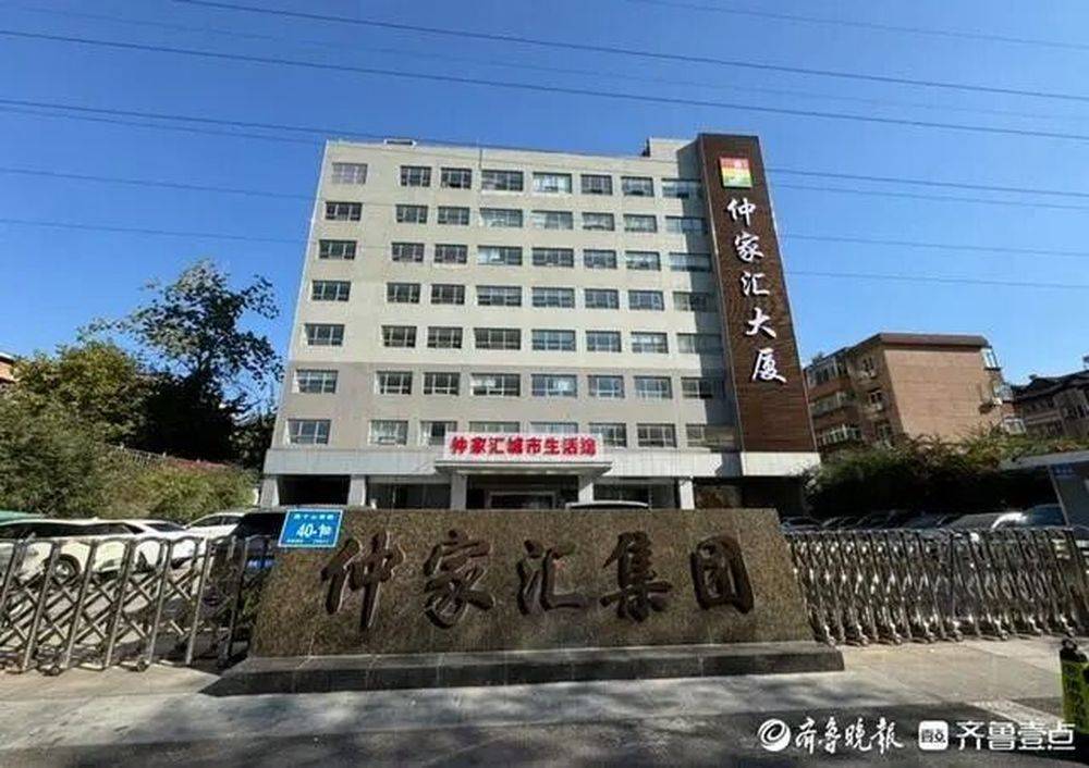 仲家汇“蛇吞象”入驻济南<strong></p>
<p>理财产品排名</strong>，疑似资金紧张质押变卖子公司股权