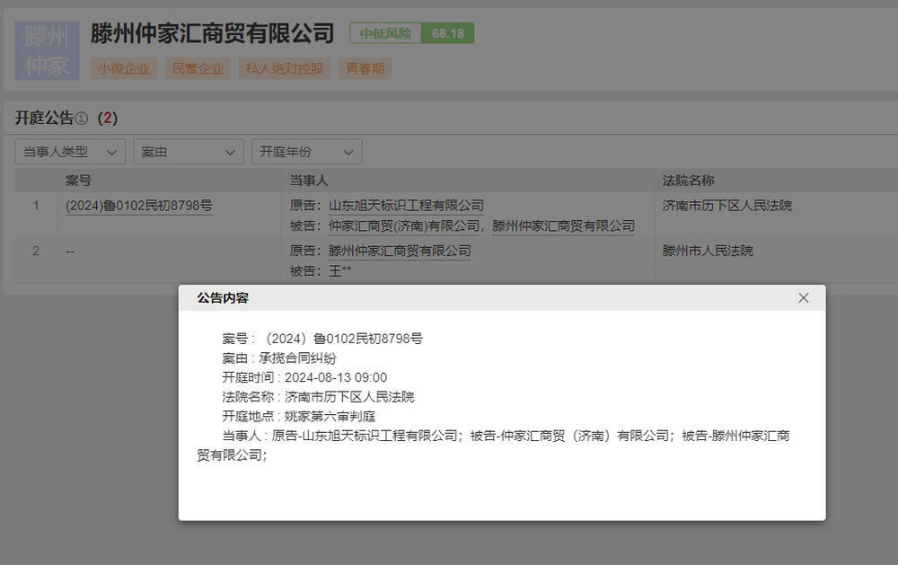 仲家汇“蛇吞象”入驻济南<strong></p>
<p>理财产品排名</strong>，疑似资金紧张质押变卖子公司股权