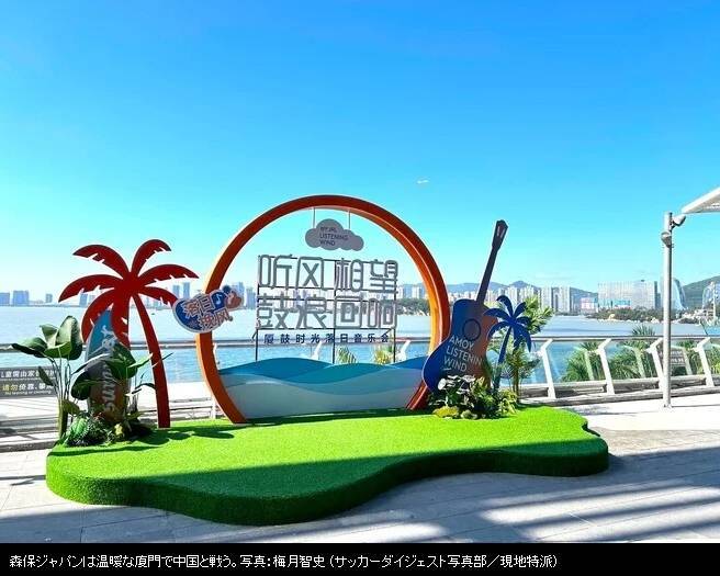 日媒称赞厦门：有大都市的感觉<strong></p>
<p>理财产品排名</strong>，训练场馆附近体育爱好者众多