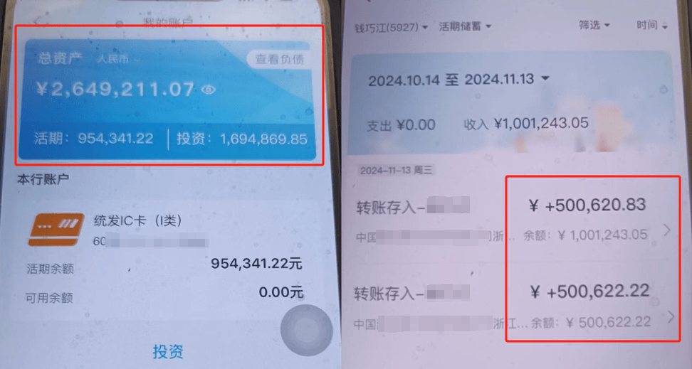 扣费1800元<strong></p>
<p>中国人寿理财保险</strong>！很多人收到短信！杭州女子急疯：我卡里的365万元