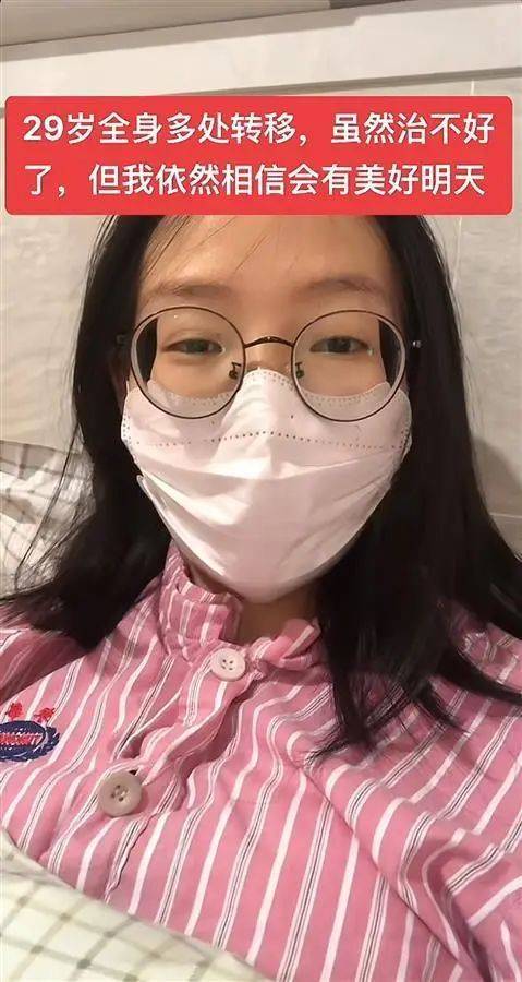她走了<strong></p>
<p>中国人寿理财保险</strong>，年仅29岁！从确诊到离世不到两年