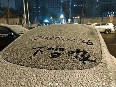 北京昨夜为何突然飘雪？低空湿度不利动力好<strong></p>
<p>理财利率怎么算</strong>，属于“大力出奇迹”