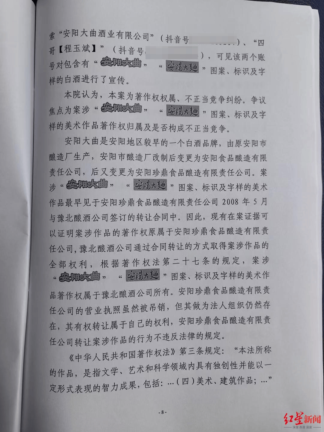 河南两酒企争夺“安阳大曲”所有权对簿公堂<strong></p>
<p>目标理财</strong>，老牌白酒焕新背后暗藏著作权之争