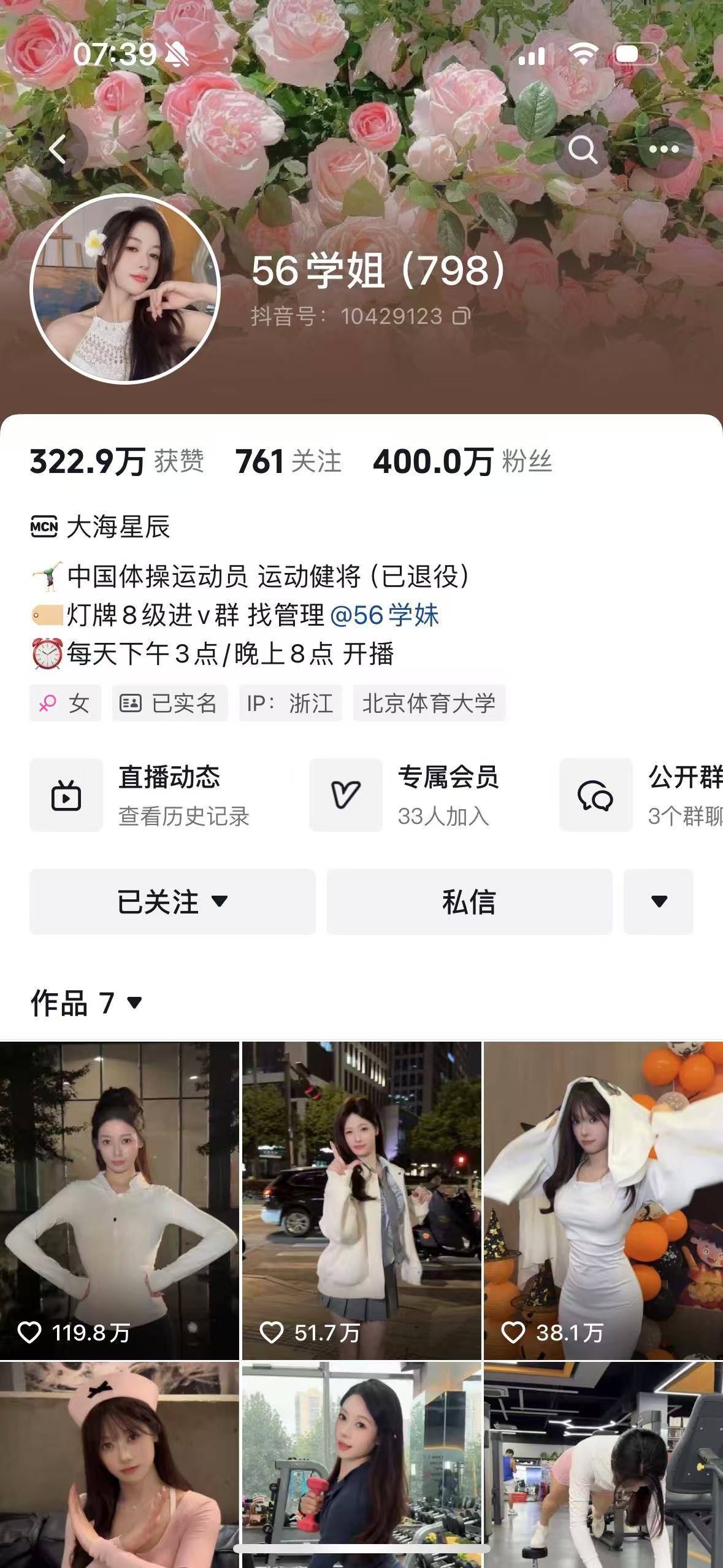 管晨辰微博遭大量批评攻击：请你可怜普通人<strong></p>
<p>目标理财</strong>！