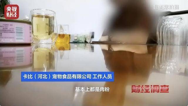 热闻｜“不会吃死的”<strong></p>
<p>理财怎么玩</strong>！“黑心”宠物粮乱象曝光：低价粮里竟多加蒙脱石