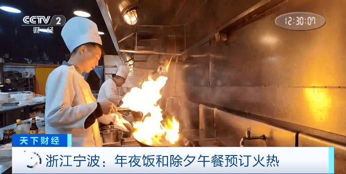 火热<strong></p>
<p>理财怎么玩</strong>！年夜饭价格普遍下调 除夕午餐预订量也“爆单”
