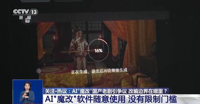 曹操举起机关枪、林黛玉倒拔垂杨柳……AI“魔改”国产老剧你怎么看<strong></p>
<p>固定收益理财产品</strong>？