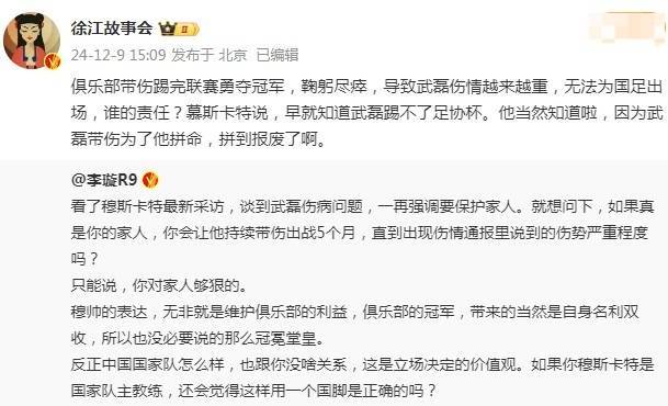 徐江：武磊无法为国足出场是穆斯卡特的责任 是<strong></p>
<p>固定收益理财产品</strong>他让武磊拼到报废