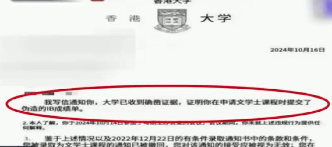 南京一女子花70万找中介送孩子上港大<strong></p>
<p>固定收益理财产品</strong>，一年多后因材料造假被退学，律师：中介应担责
