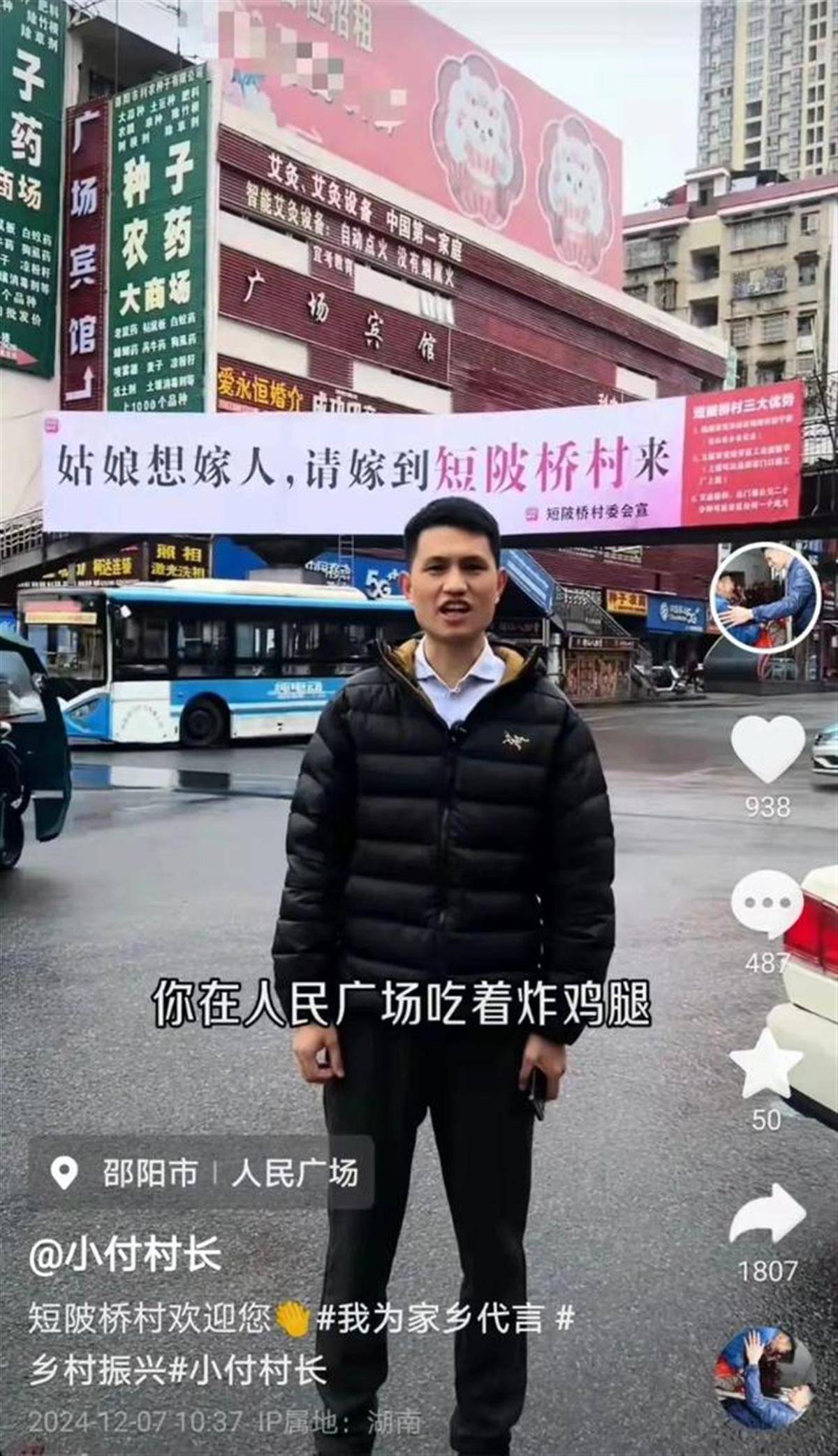 湖南邵阳一村到市中心打“征婚广告”：有底气<strong></p>
<p>固定收益理财产品</strong>，嫁过来不会差