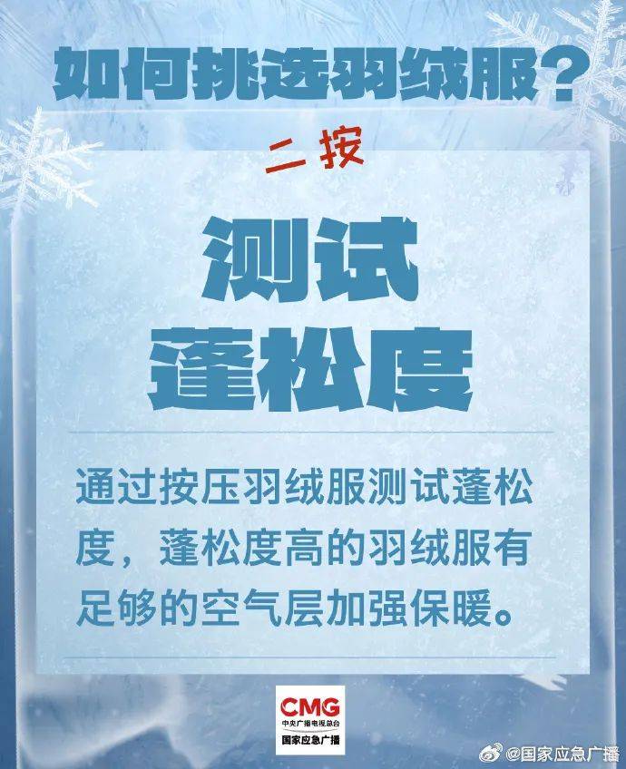 羽绒服里穿短袖更暖和<strong></p>
<p>固定收益理财产品</strong>？“冷知识”+1
