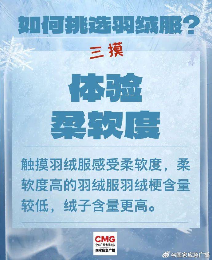 羽绒服里穿短袖更暖和<strong></p>
<p>固定收益理财产品</strong>？“冷知识”+1