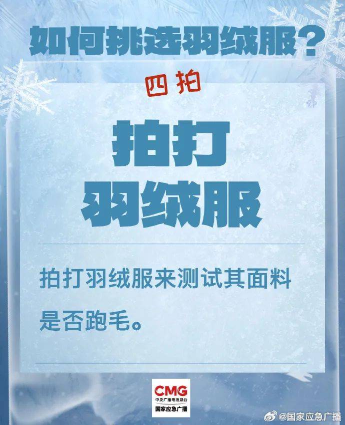 羽绒服里穿短袖更暖和<strong></p>
<p>固定收益理财产品</strong>？“冷知识”+1