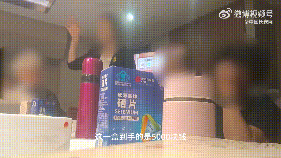 成本十来块<strong></p>
<p>固定收益理财产品</strong>，“包装”后售价5000元！北京警方抓获嫌疑人16名！