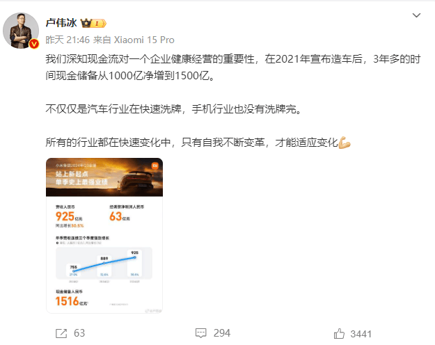 极越刷屏<strong></p>
<p>白领理财</strong>，火了雷军！“账上预留18个月工资”，小米高管发声