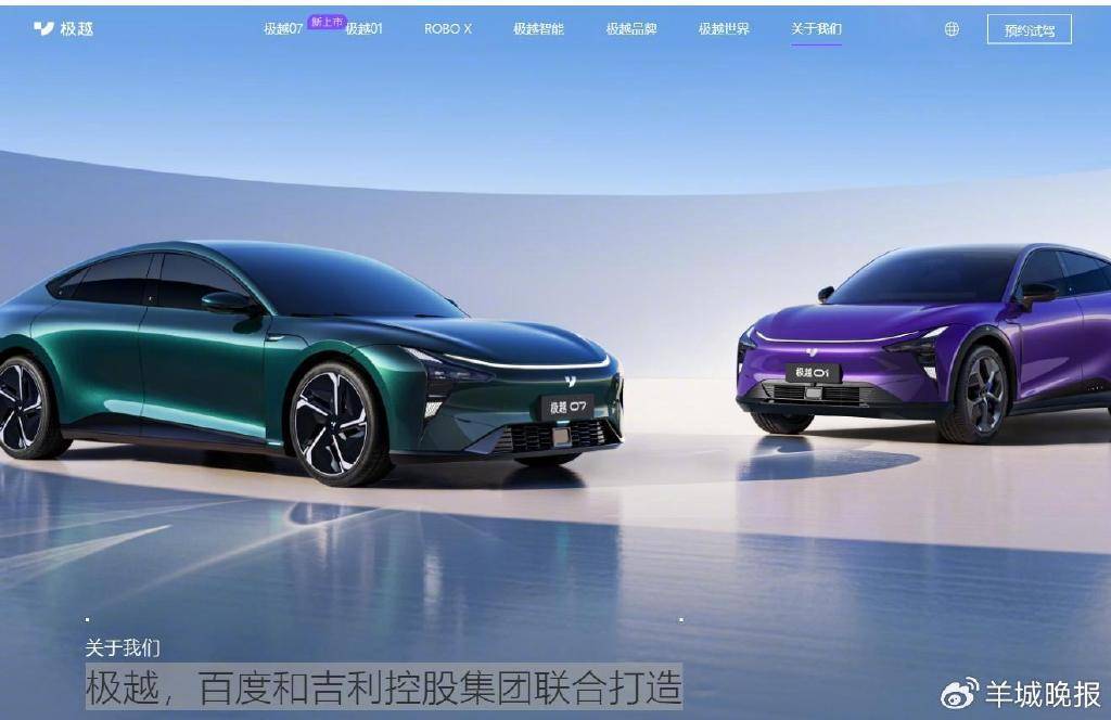 极越暴雷<strong></p>
<p>白领理财</strong>，百度和吉利都不救，下一个会轮到它？